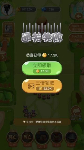 小猪大乱斗