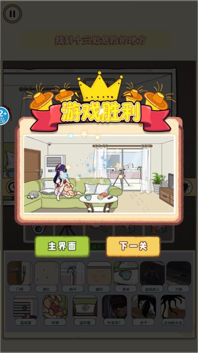 找出诡异处