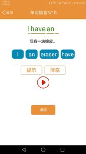 小学英语课本点读