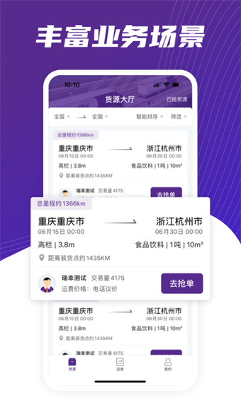 中通智运