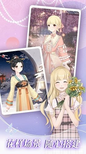次元少女梦