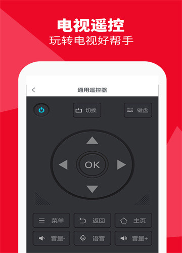 聚好看投屏
