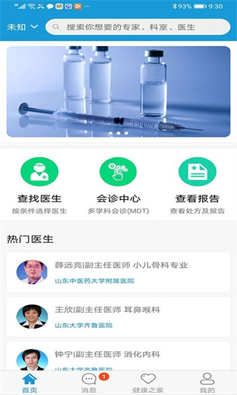 汇安健康