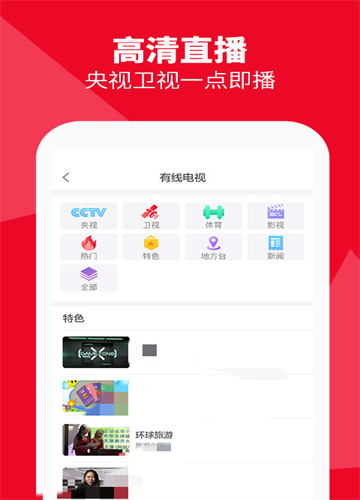 聚好看投屏