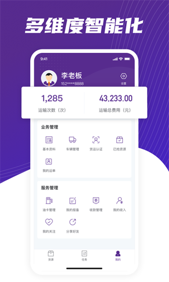 中通智运