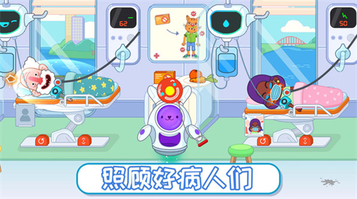 我的小医院