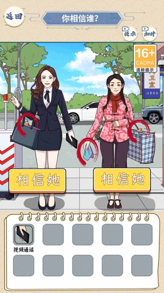 是谁在说谎