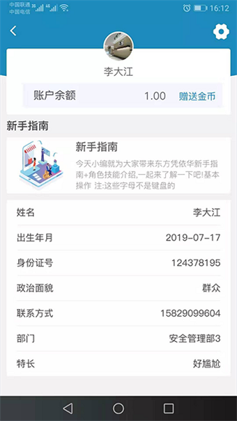 安管云