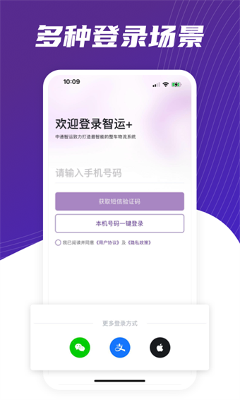 中通智运
