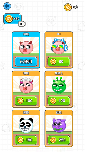 救救这只羊