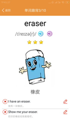 小学英语课本点读