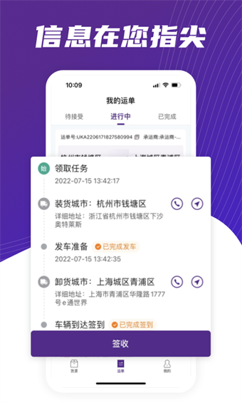中通智运