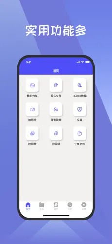 火星投屏