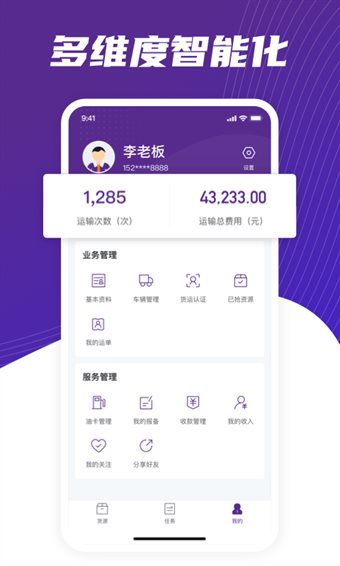 中通智运