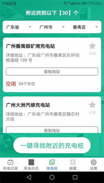 充电乐