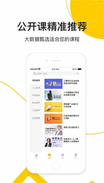 乐班班