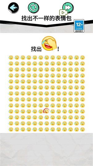 表情包挑战赛