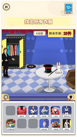 脑洞大不大