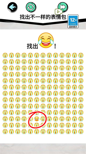 表情包挑战赛