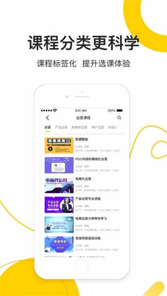 乐班班