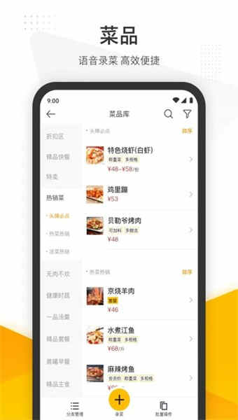 美团收银专业版
