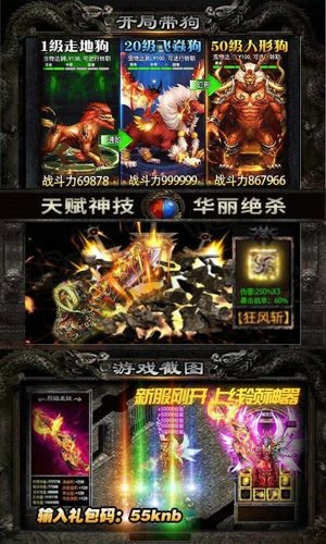超变合击传奇