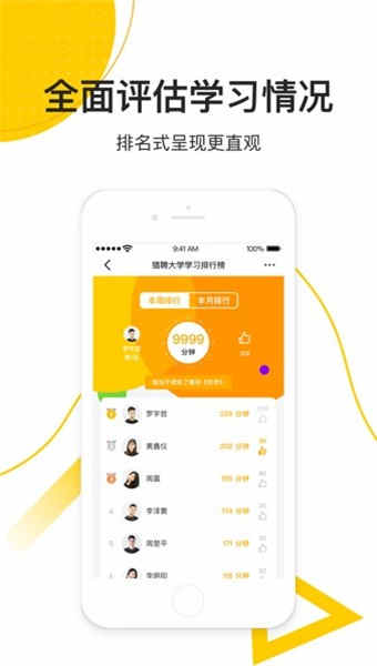 乐班班
