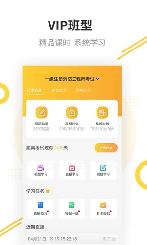 帮考课堂