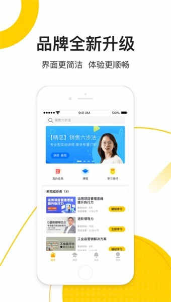 乐班班