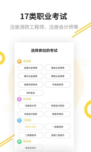 帮考课堂