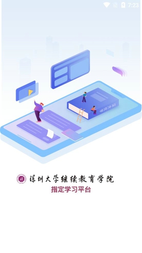 深大优课