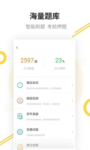 帮考课堂