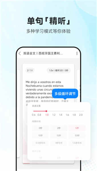 每日德语听力