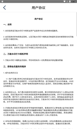 万能水印相机