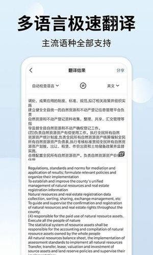 全能扫描大师
