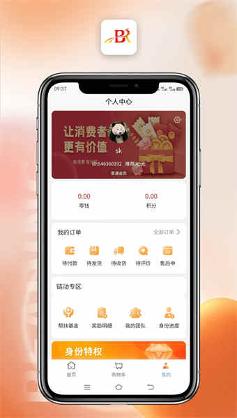 益佰零售