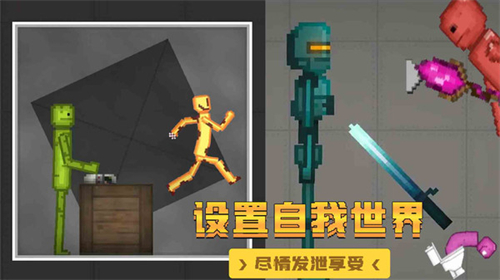 甜瓜沙盒世界
