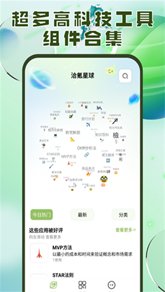 洽氪星球