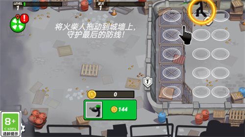 最强家园卫士