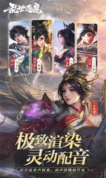 乱世逐鹿三国志