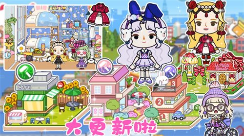 米加小镇家庭屋