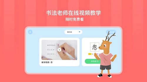 象辞练字