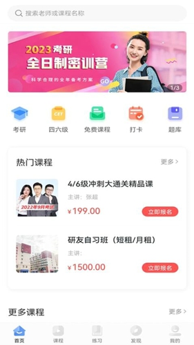 天任教育