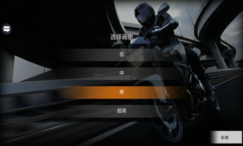 摩托英雄传奇