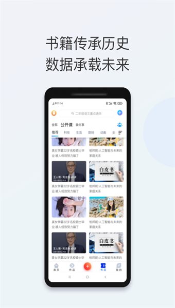 智能教育