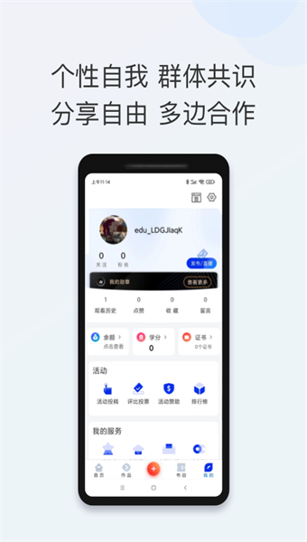 智能教育