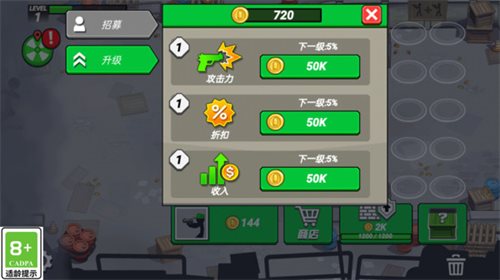 最强家园卫士