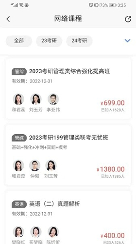 天任教育