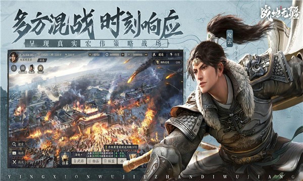 战地无疆