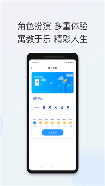智能教育